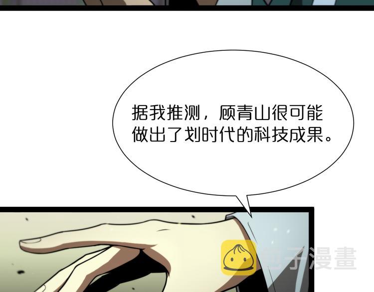 第34话 高攀不起70