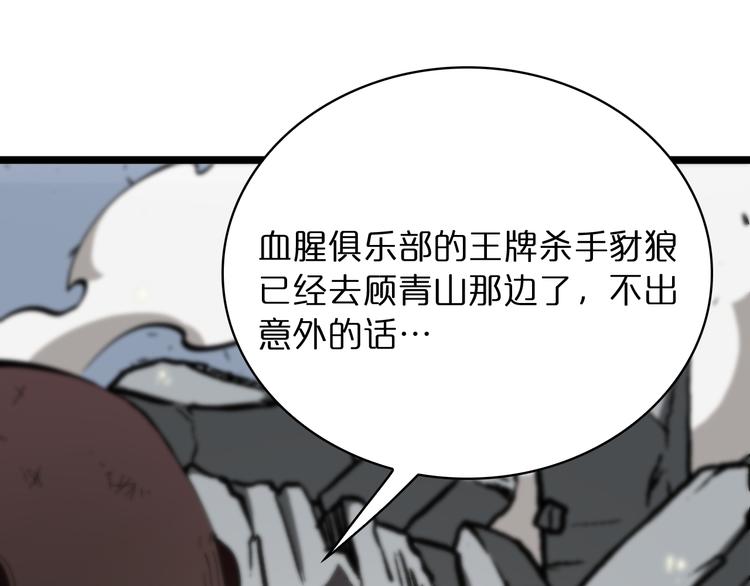 第43话 烈焰死神55