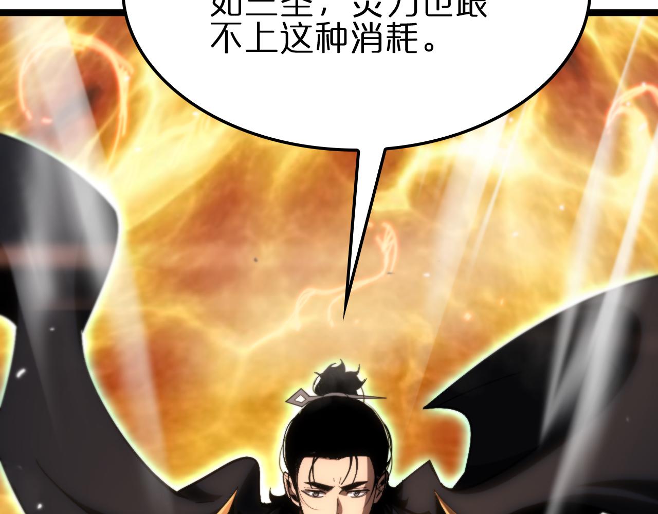 第173话 潮音剑8