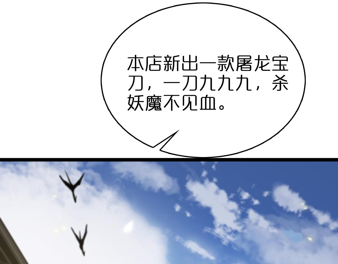 第67话 上天宫78