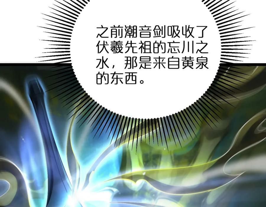 第236话 众生同调奥秘29