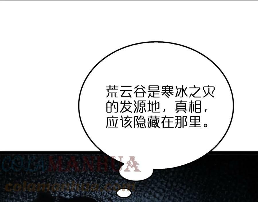 第208话 浩劫开端88