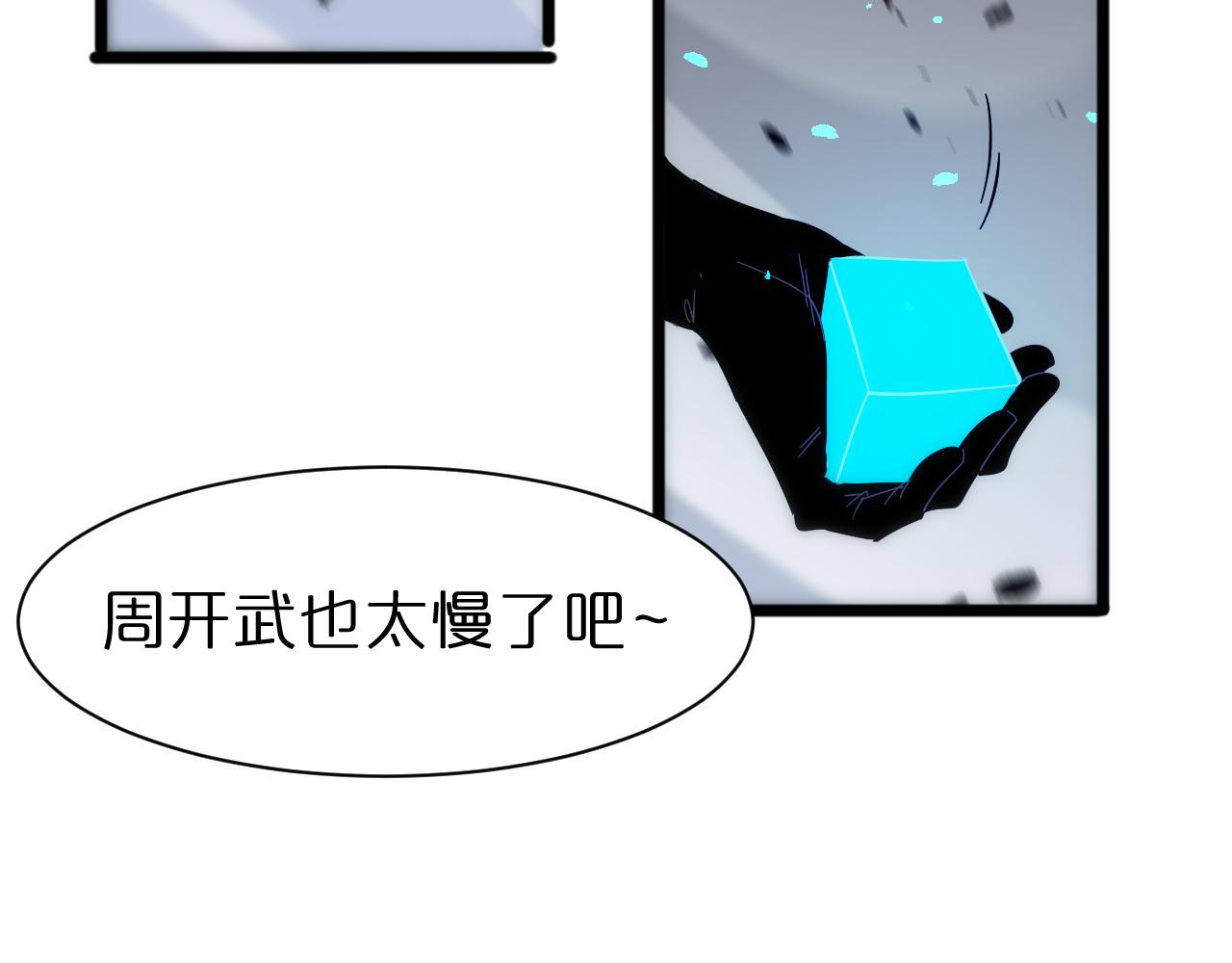 第55话 斗武尊71