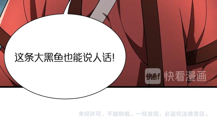 第19话 黑鱼124