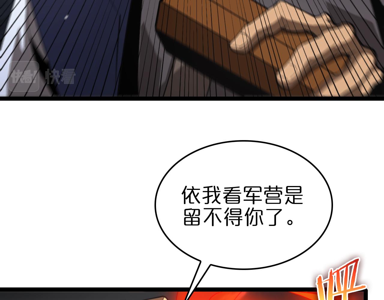 第124话 秋后算账71