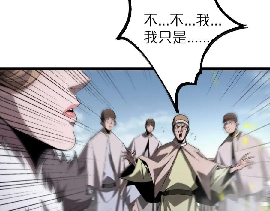 第229话 死神使者顾青山95