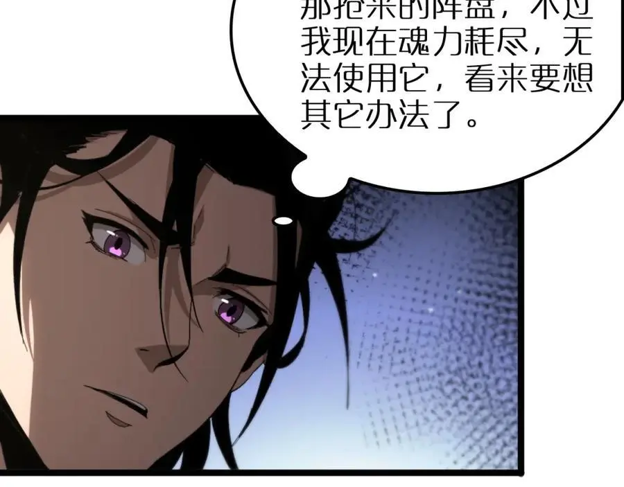 第253话 界魔89