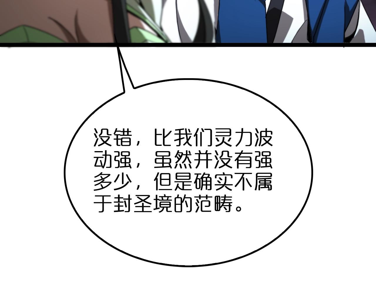 第120话 卦术32