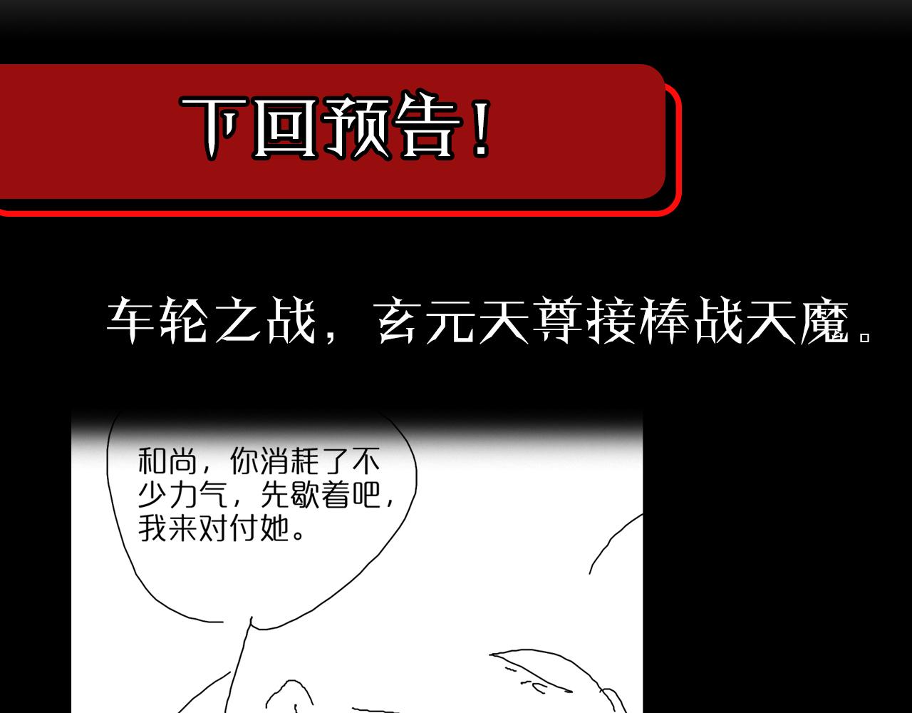 第121话 佛与魔172