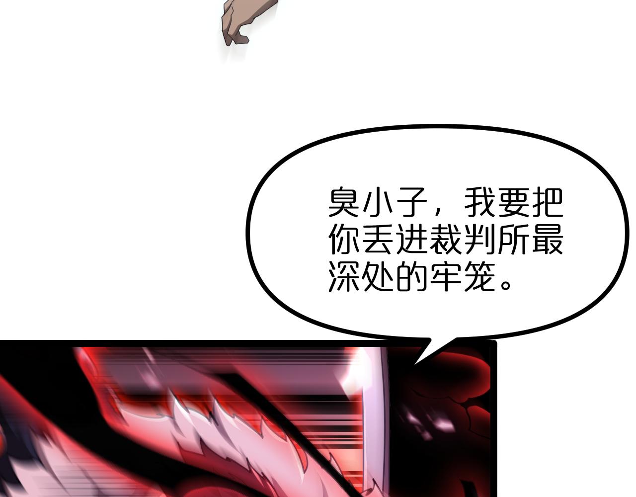 第159话 雷龙翔天70