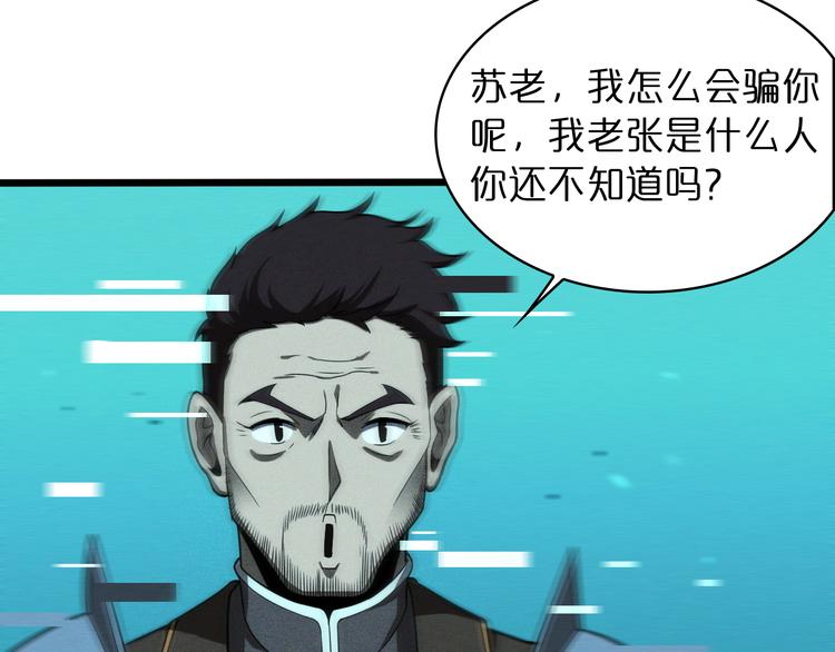 第34话 高攀不起38