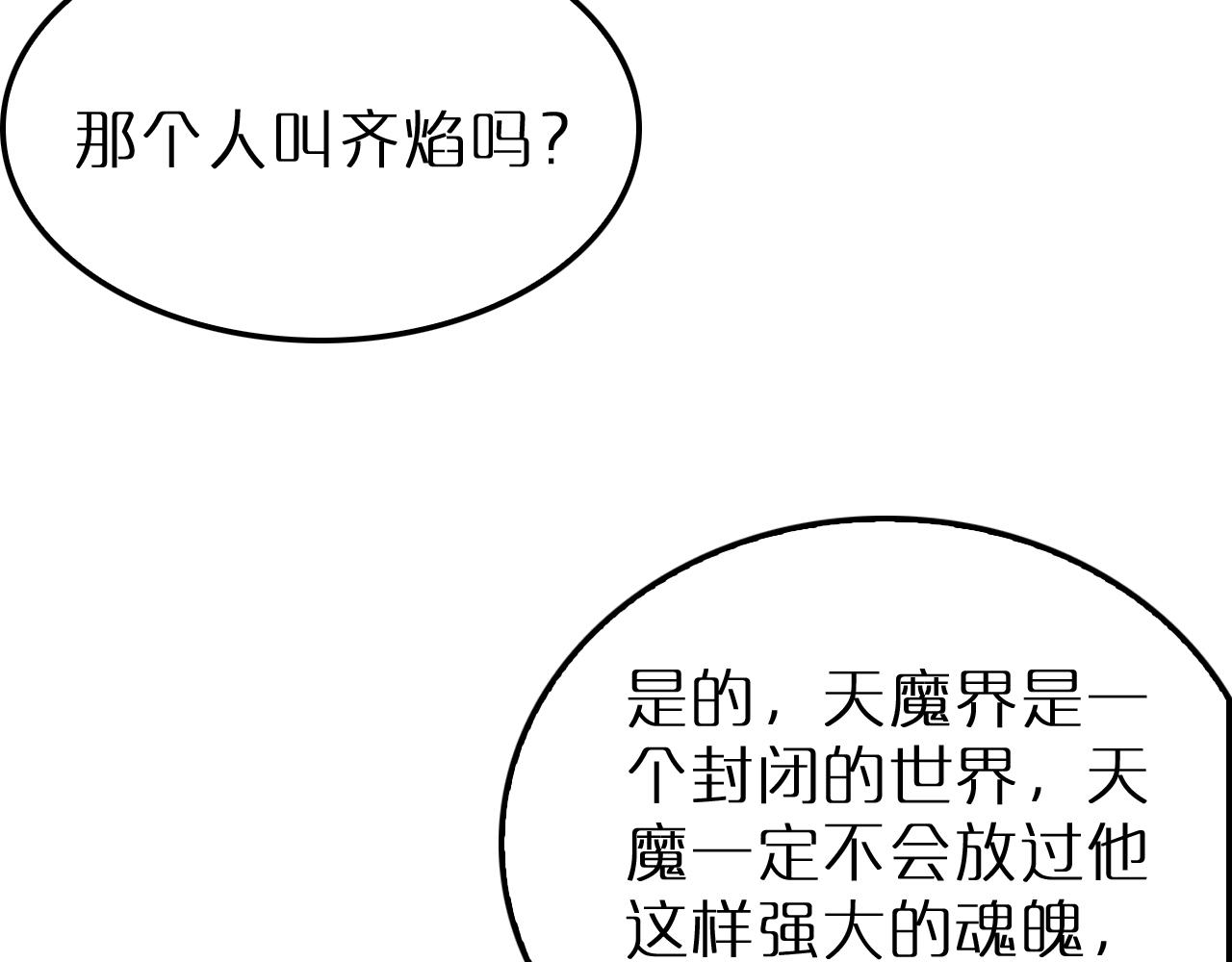 第193话 李代桃僵88