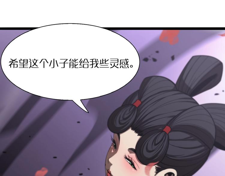 第21话 洪荒剑阵51
