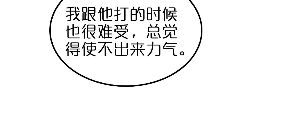 第151话 烈焰死神VS剑仙122