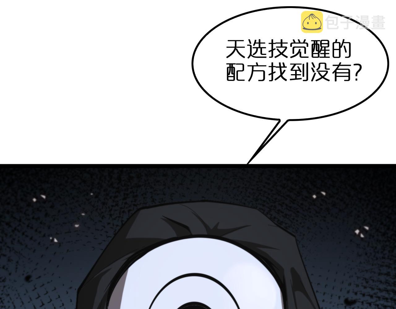 第136话 规则改变19