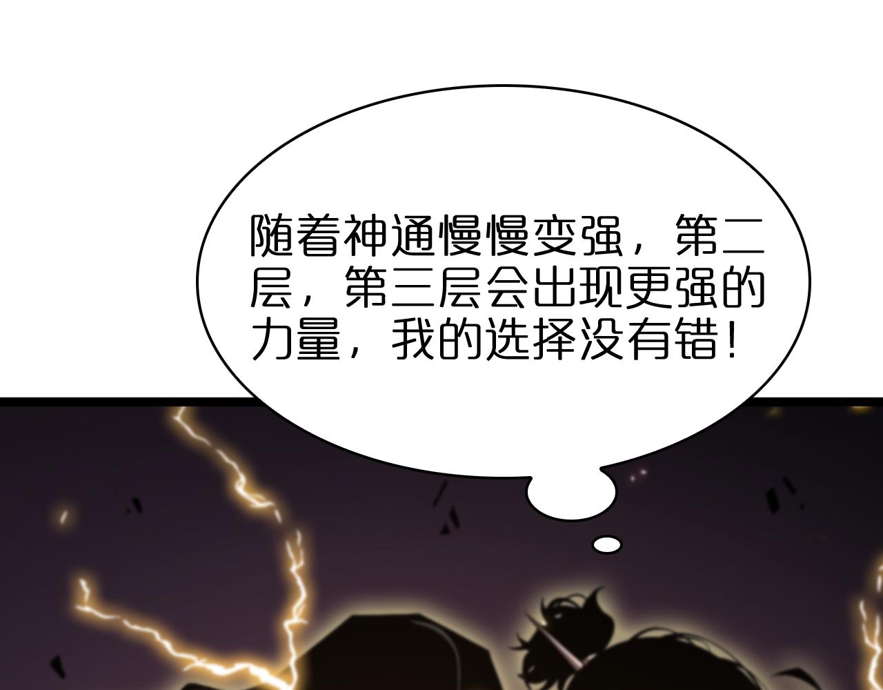 第61话 诛邪87