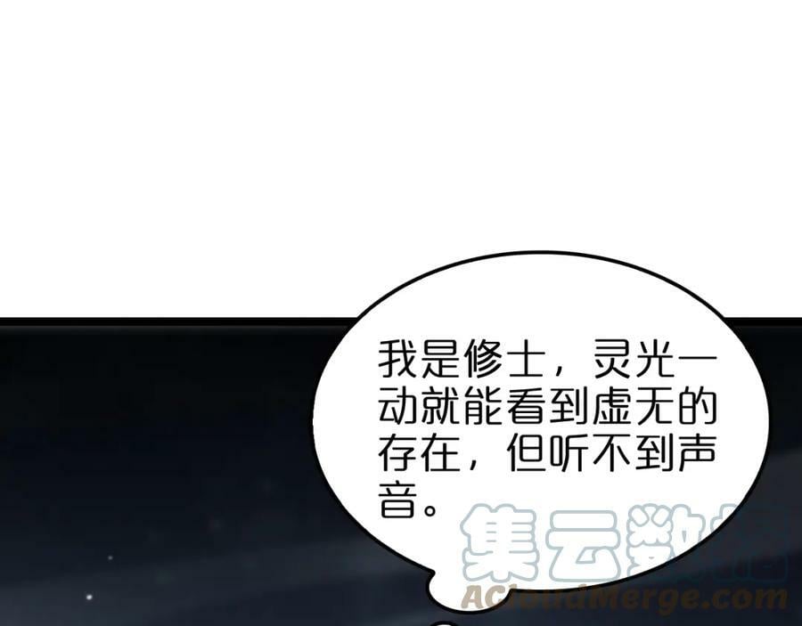 第199话 强者之心4