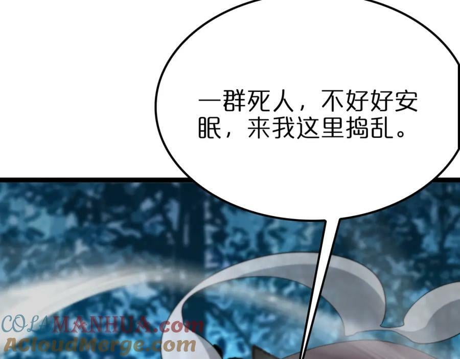 第241话 忘川离魂钩12