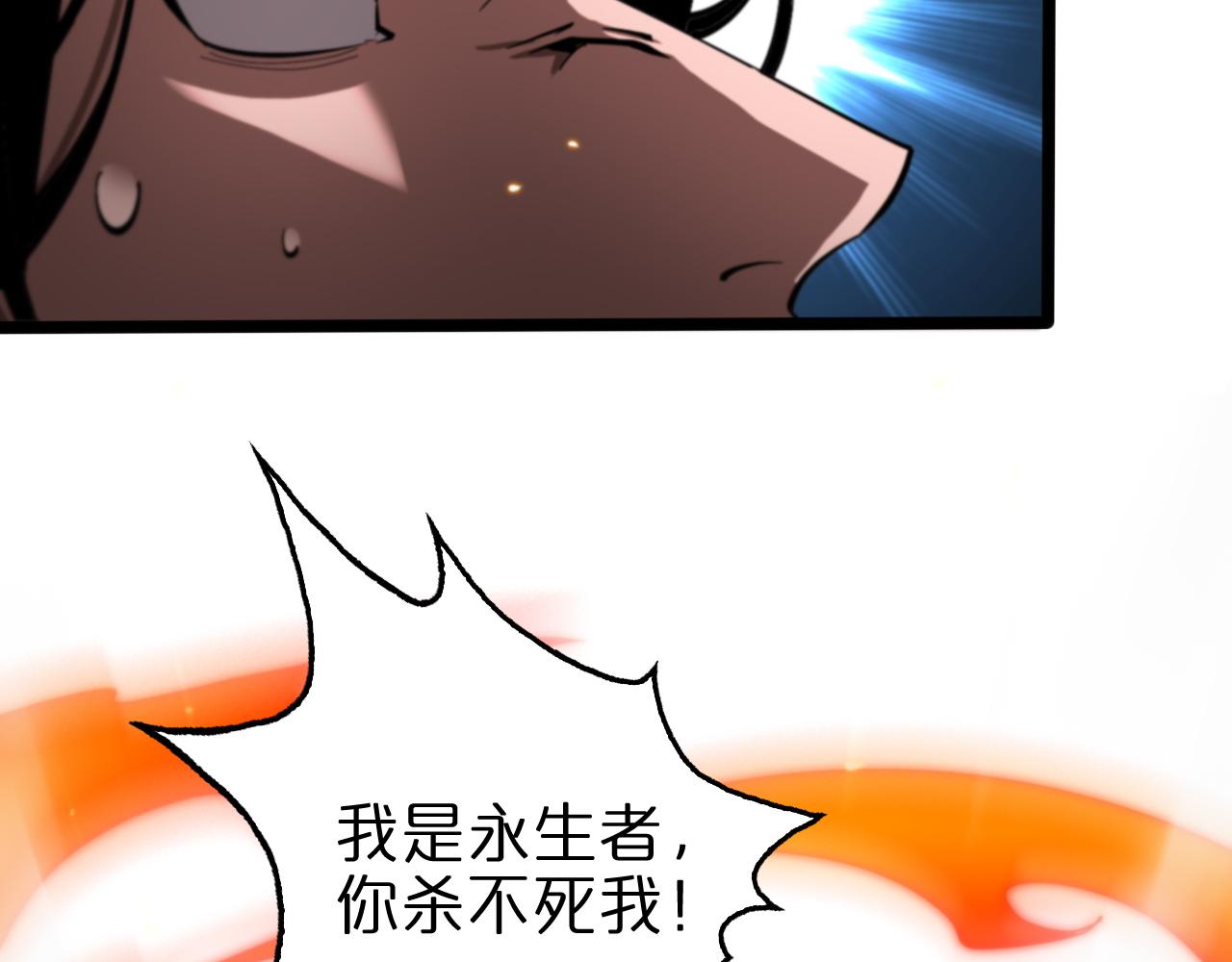 第135话 永生VS死神88