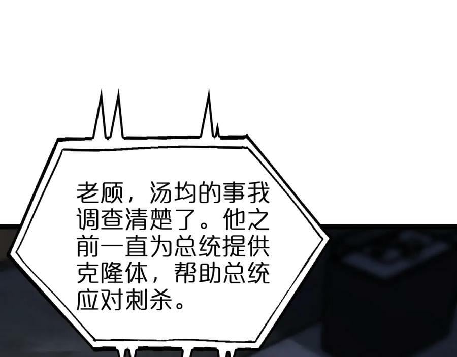 第206 克隆体86