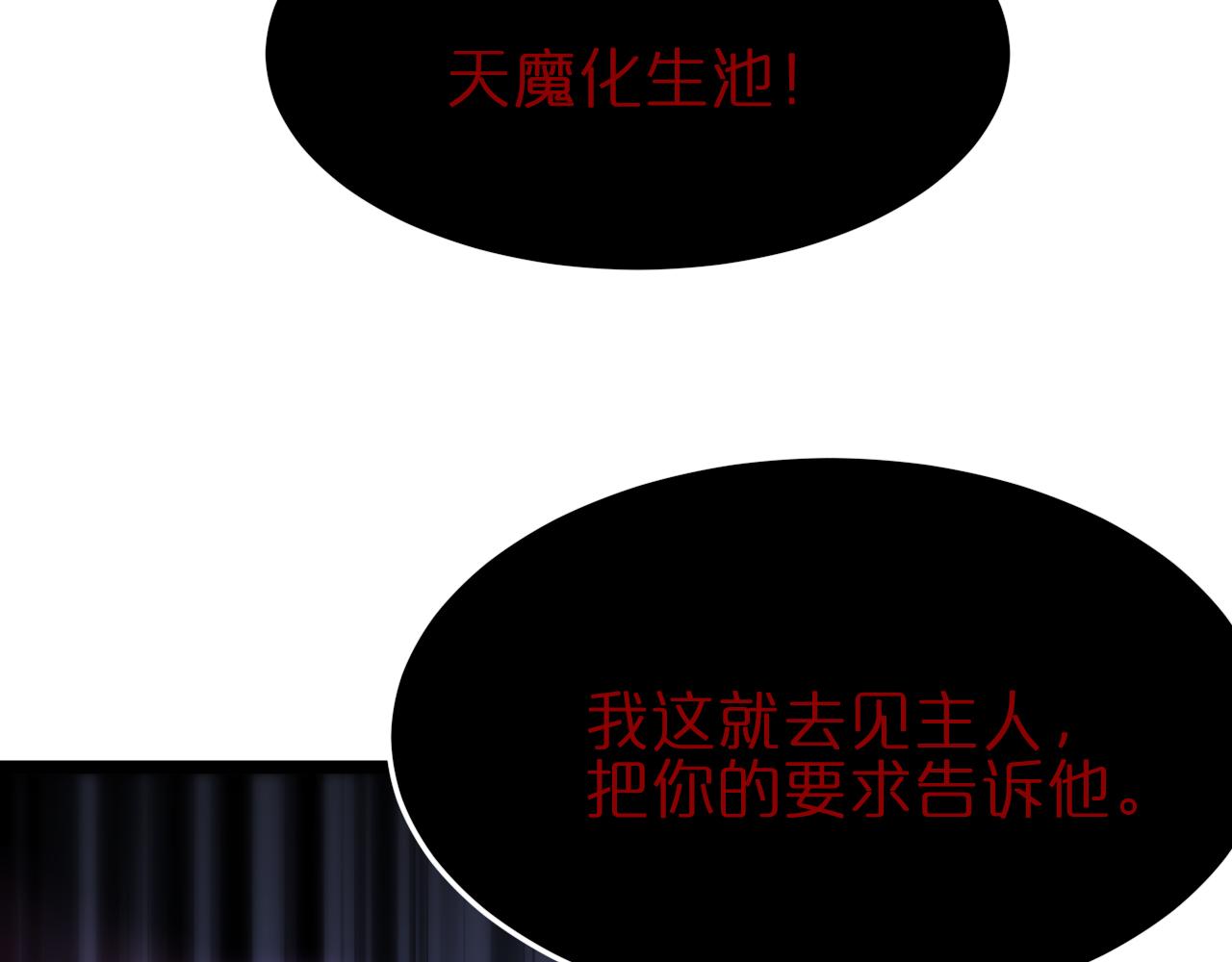 第186话 驱狼吞虎20
