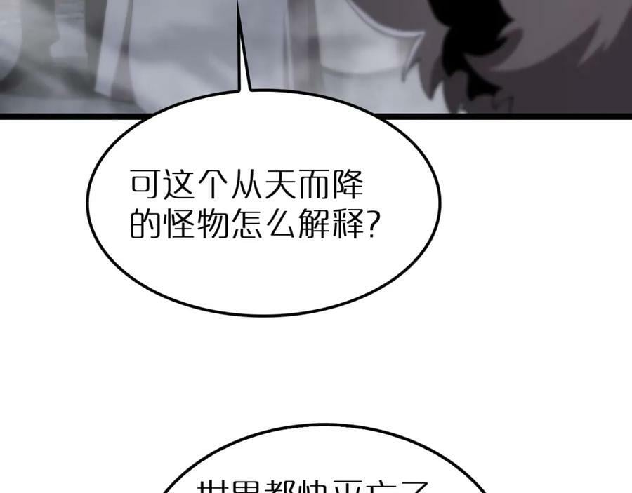 第229话 死神使者顾青山23