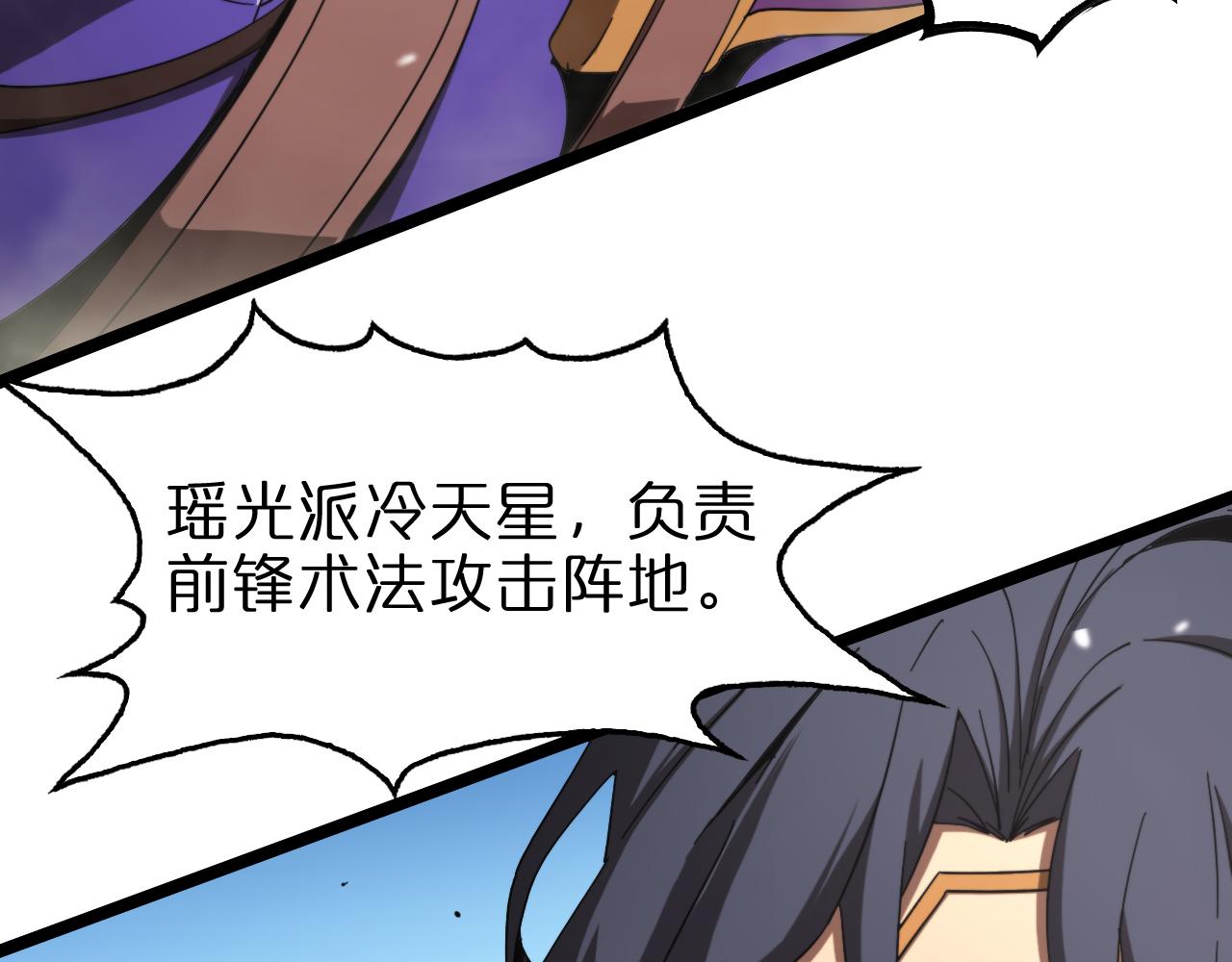 第114话 仙子之怒23