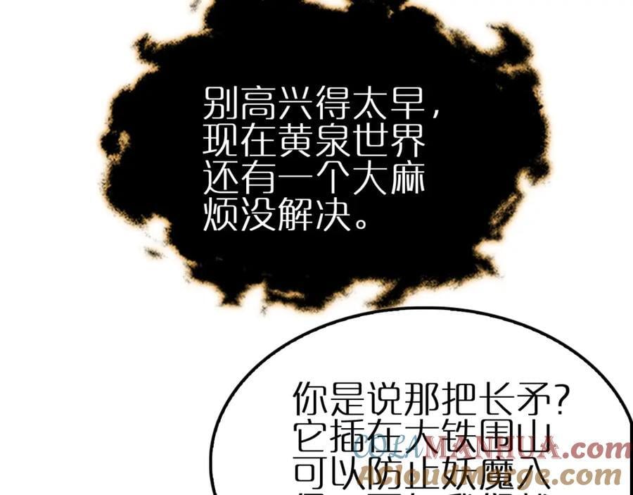 第246话 鬼王的命令56