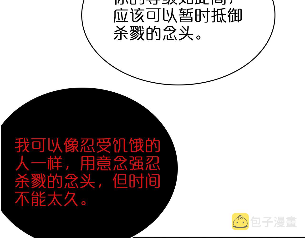 第96话 强大的合伙人112
