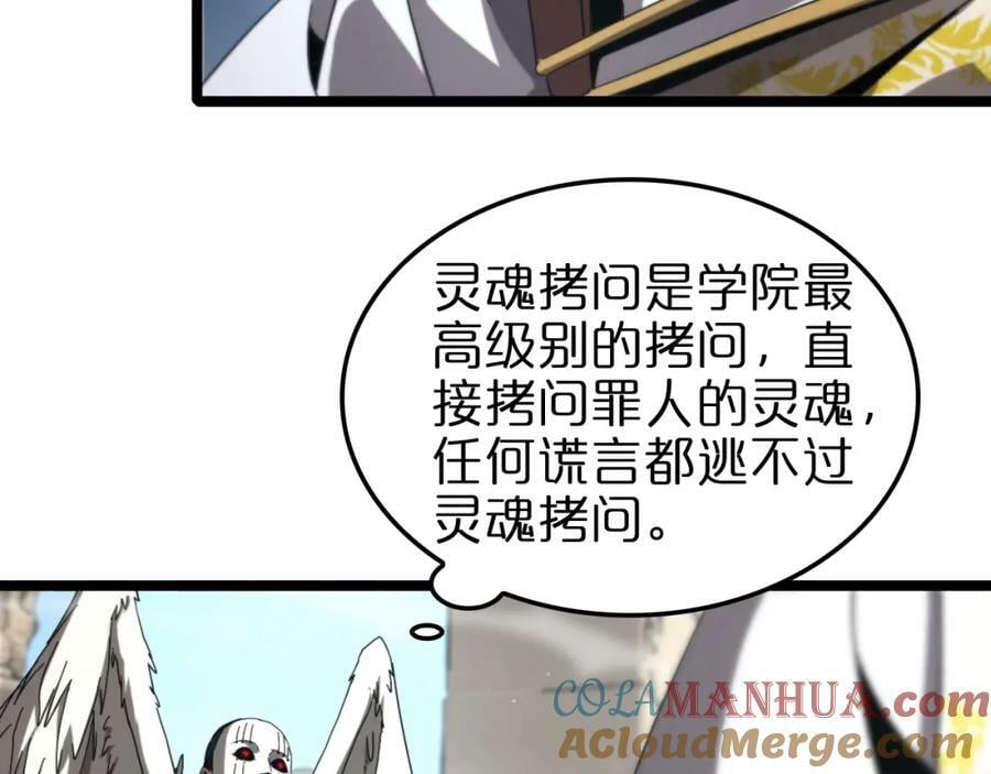 第224话 这就叫真实的谎言。36