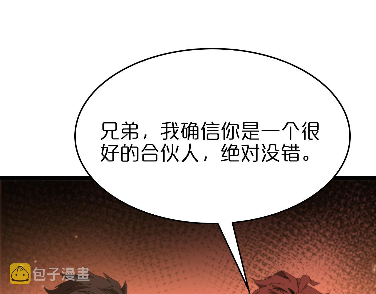 第97话 骁骑校尉62