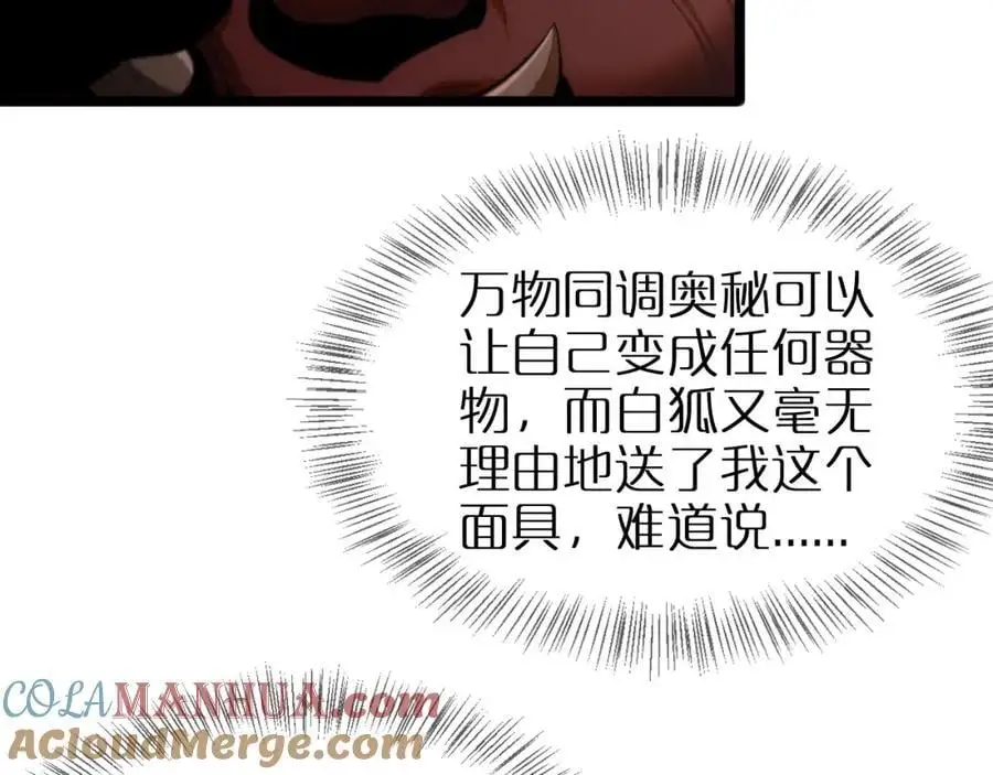 第255话 合作共赢76