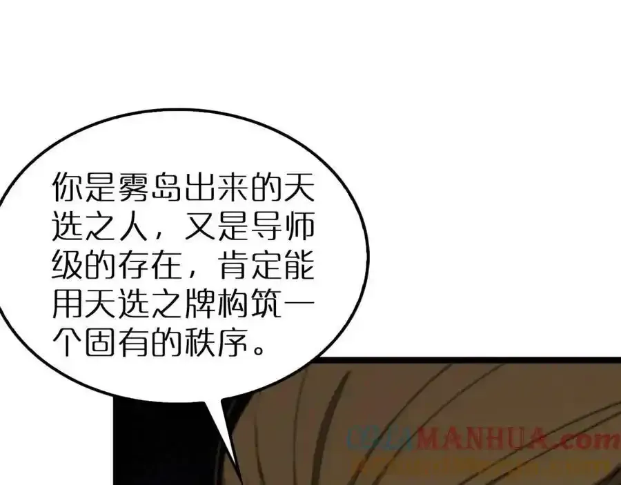 第231话 召唤死神60