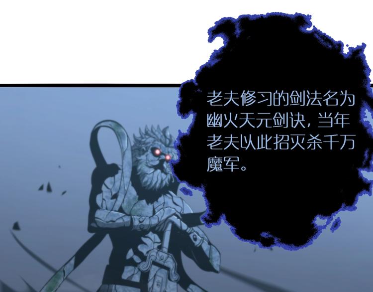 第21话 洪荒剑阵95