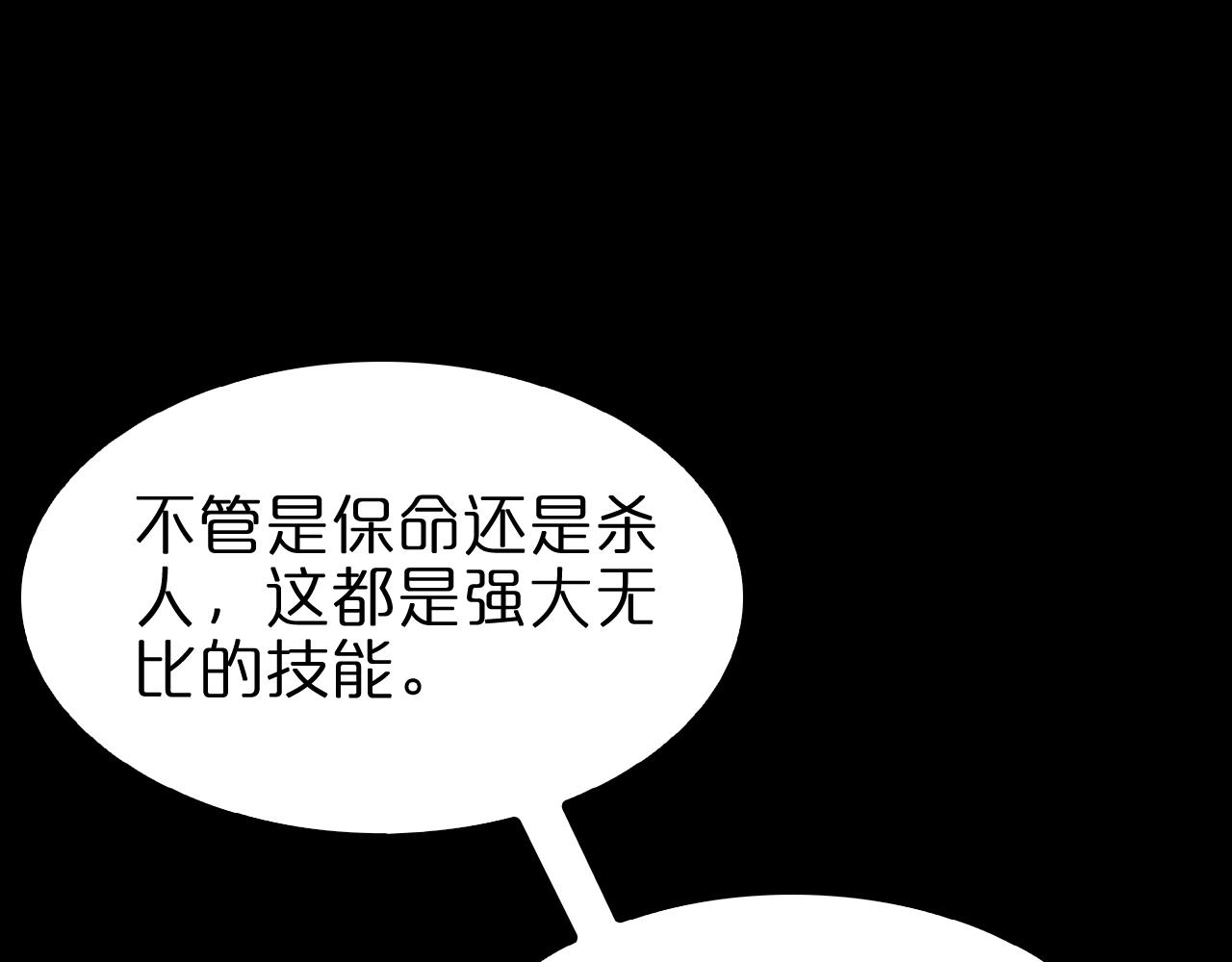第145话 猫鼠游戏84