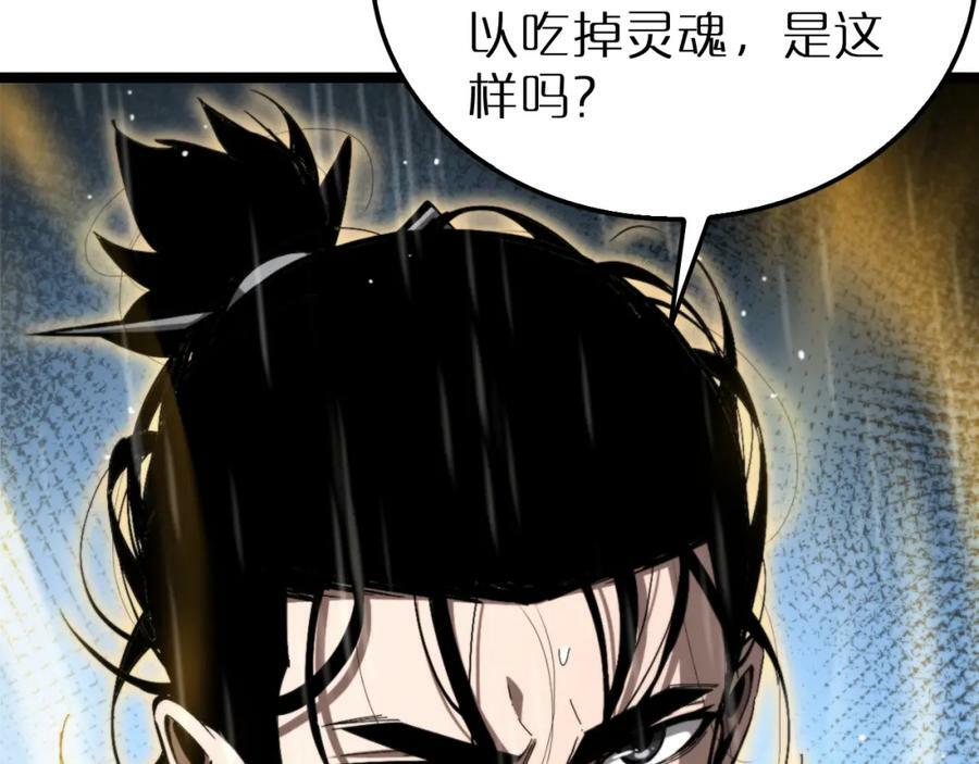 第216话 顾青山VS伏羲先祖102