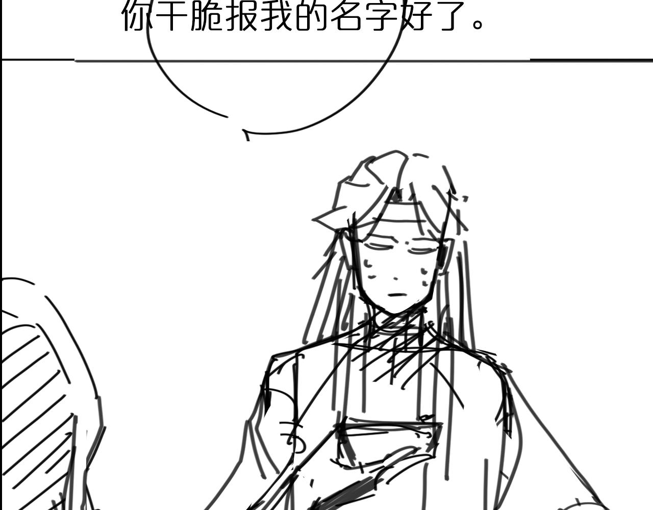 第76话 登天路117
