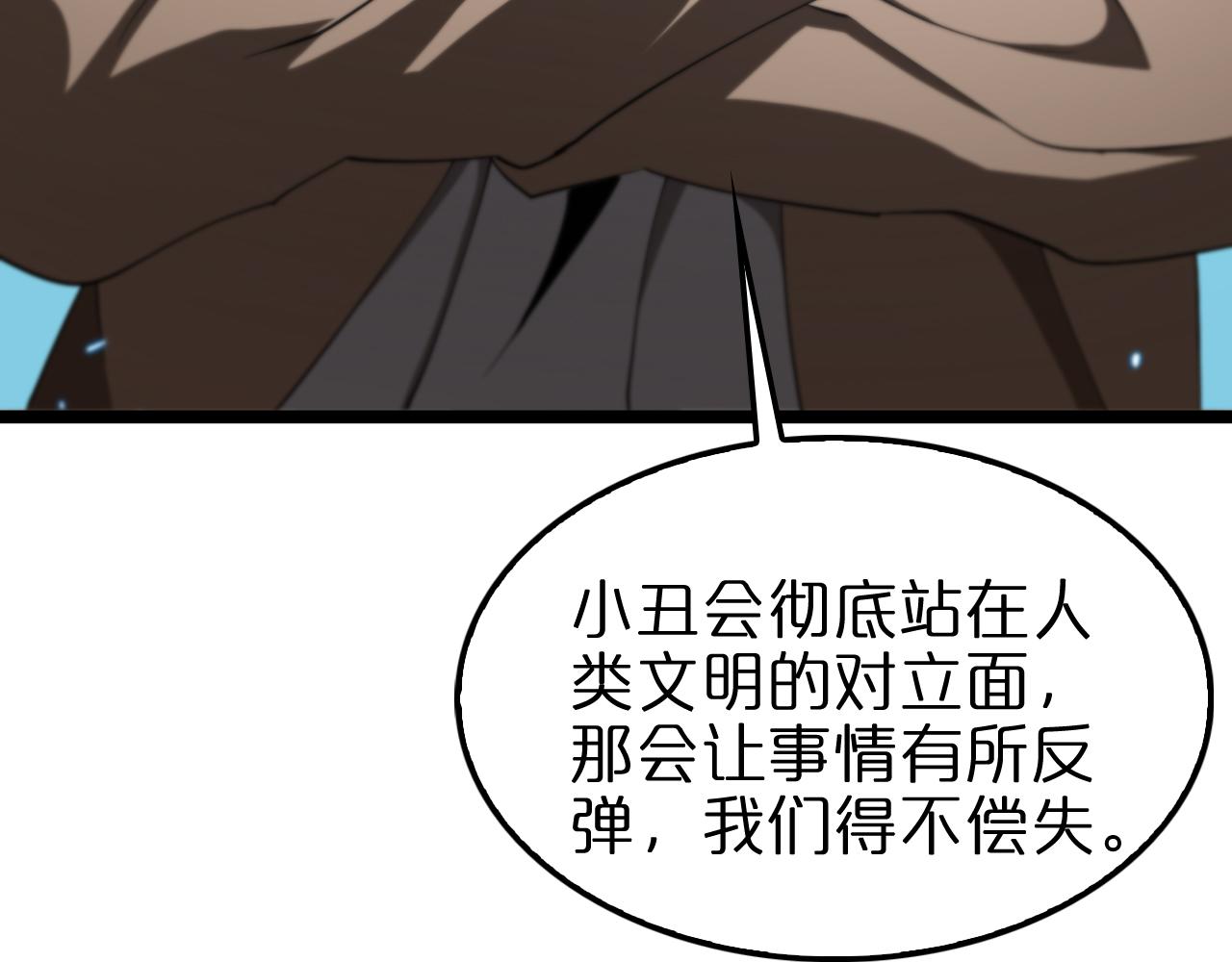 第139话 干掉那只小丑101