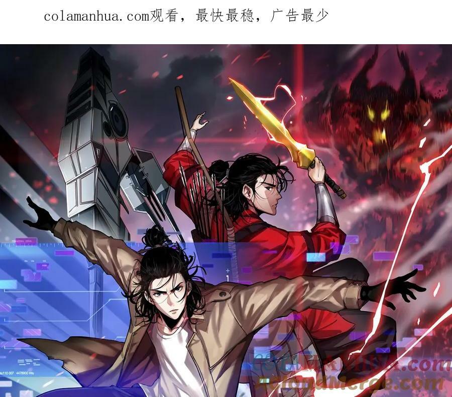 第233话 出人意料的黄泉援军0