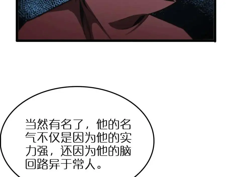 第263话 瘸腿巴利95