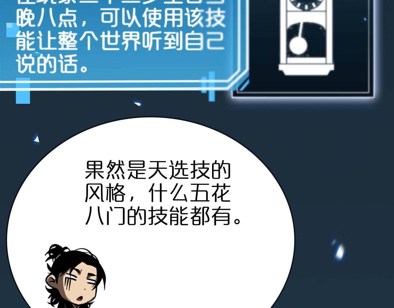 第61话 诛邪19
