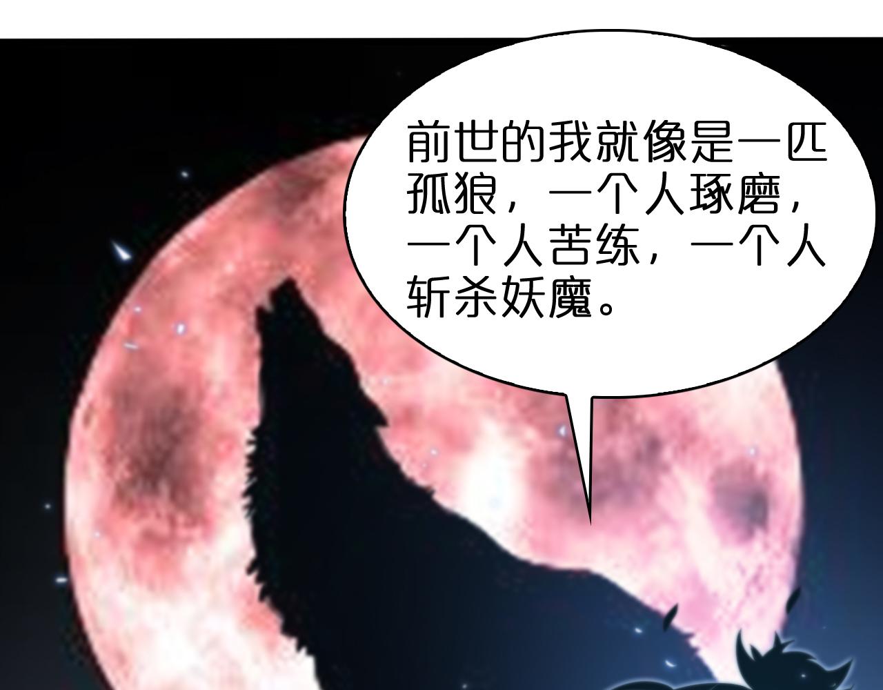 第66话 蜕变112