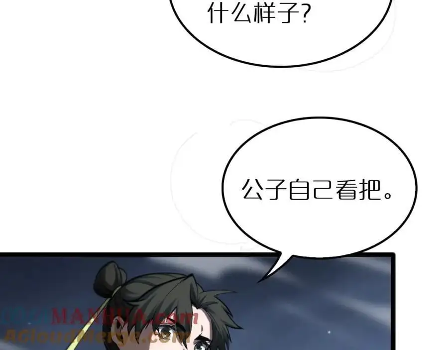 第253话 界魔52