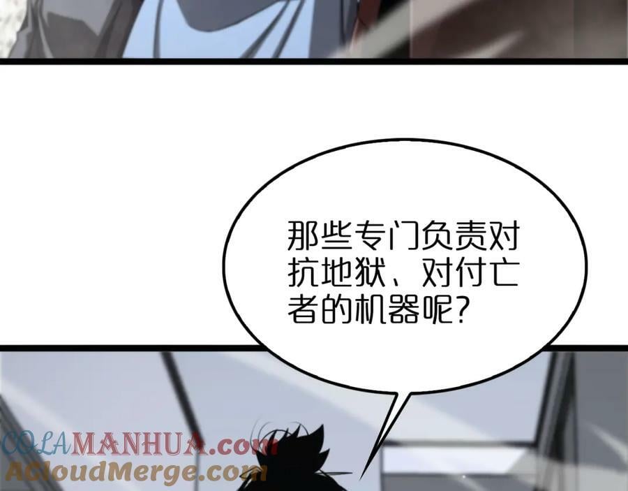 第235话 没用的援军108