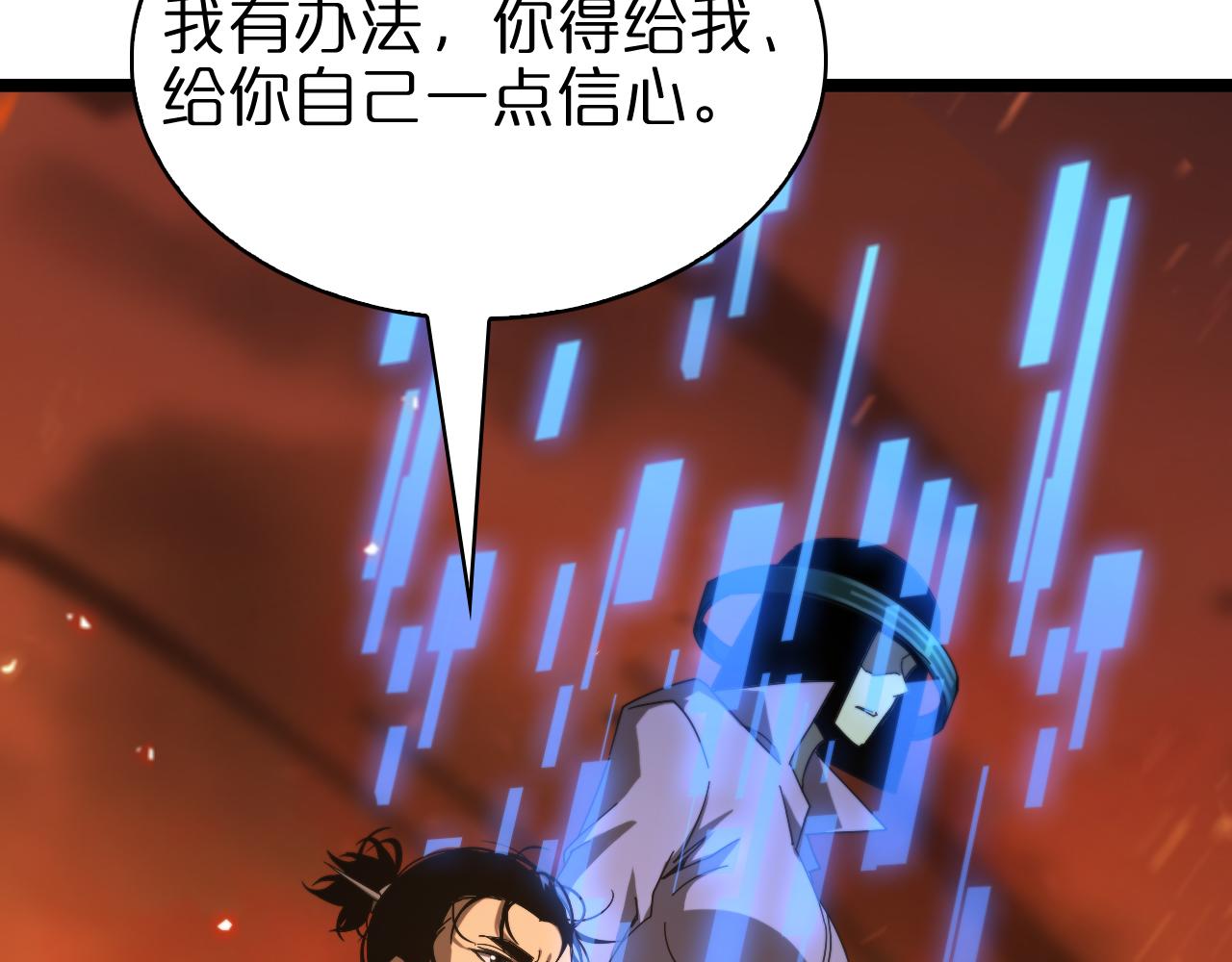 第96话 强大的合伙人139