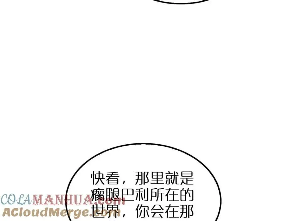 第263话 瘸腿巴利104