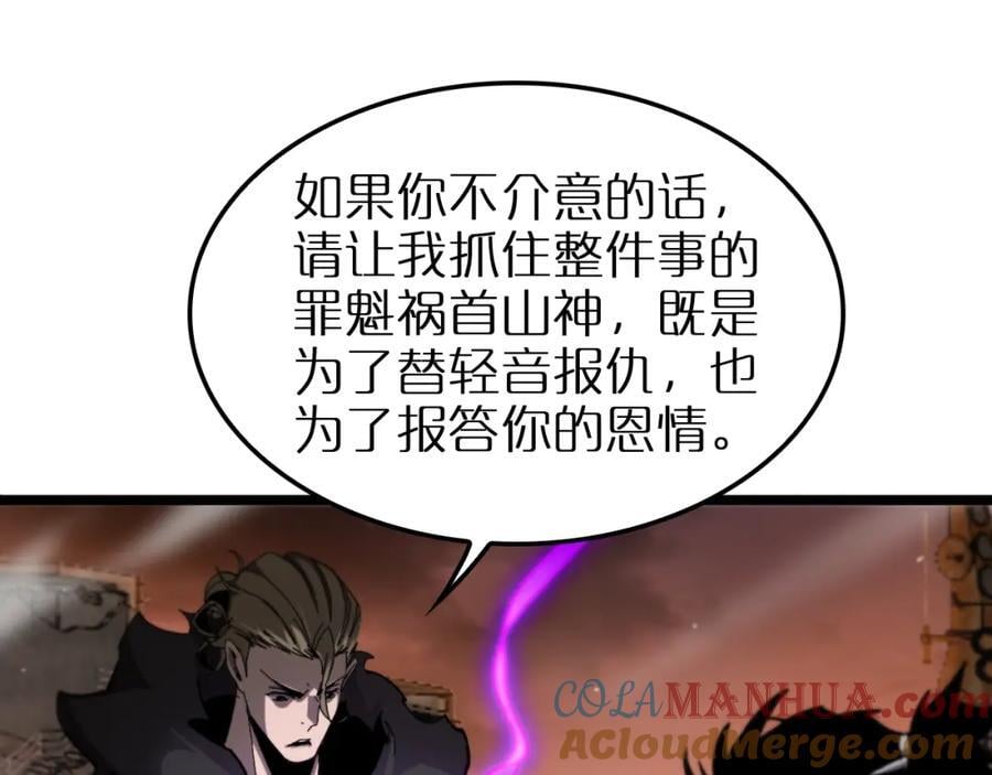 第252话 悬空世界12