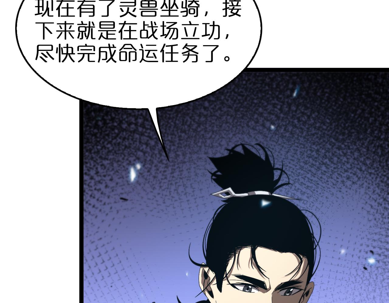第99话 灵兽115