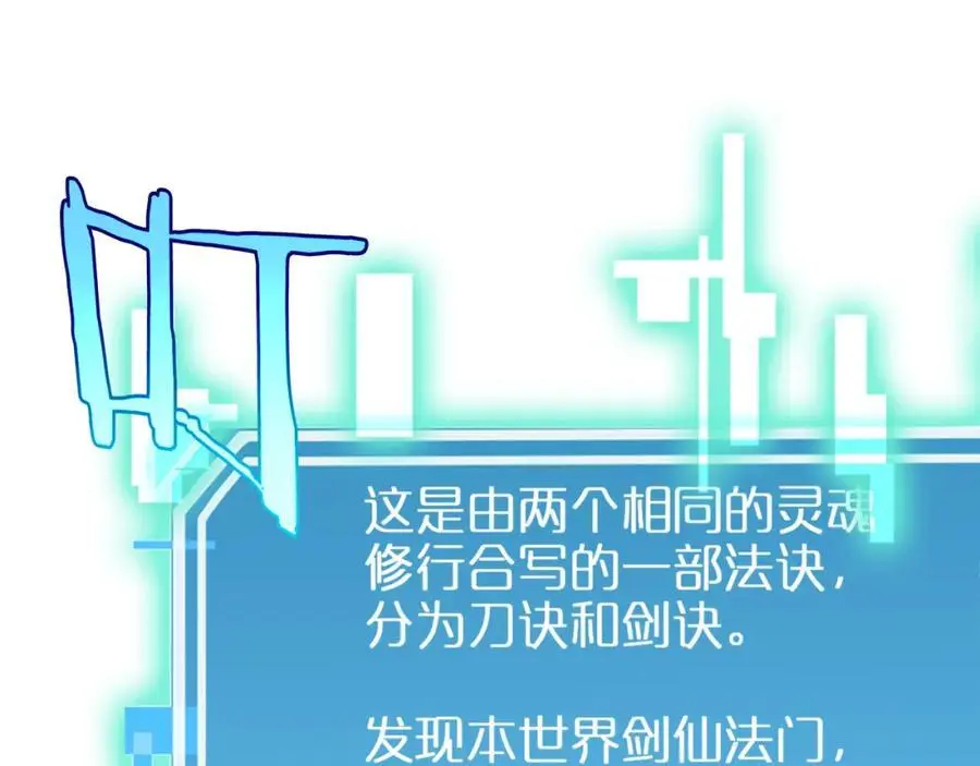 第257话 刀剑双绝58