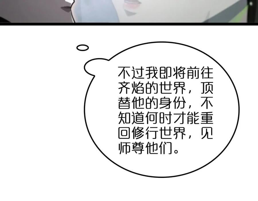 第248话 神之背刺91